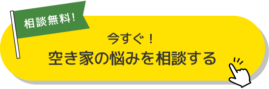 相談する